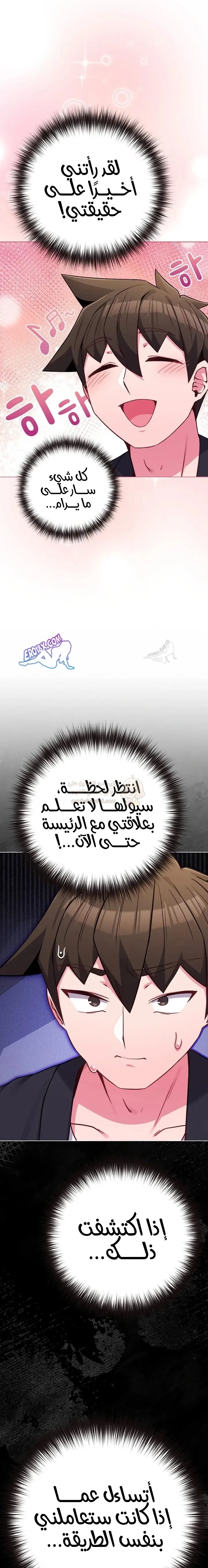 لكنك في نفس عمر ابنتي؟! - 44 - 69715b9d02ace_0e4i.webp