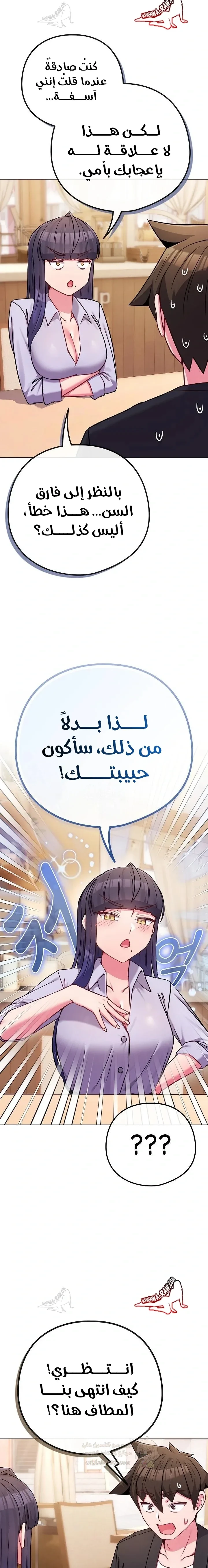 لكنك في نفس عمر ابنتي؟! - 44 - 69715ba60160c_uX5S.webp
