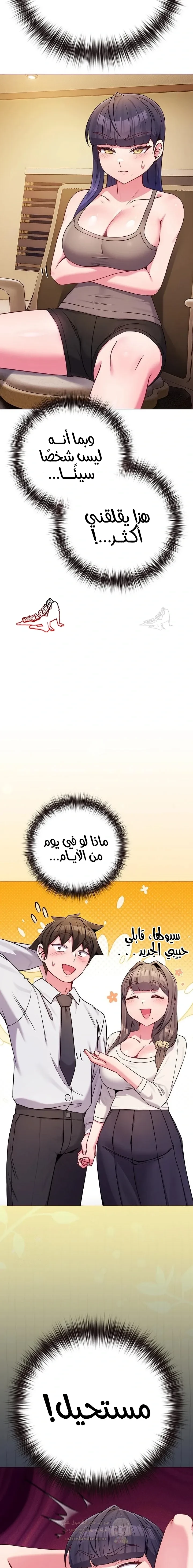 لكنك في نفس عمر ابنتي؟! - 45 - 6975458ea4abb_fg75.webp