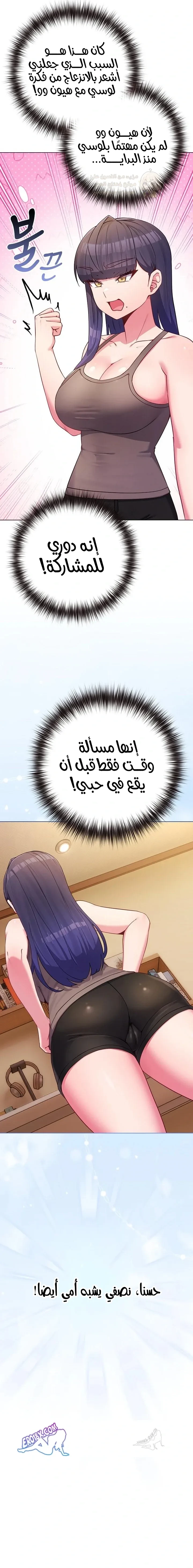لكنك في نفس عمر ابنتي؟! - 45 - 69754594c6c27_a9ya.webp