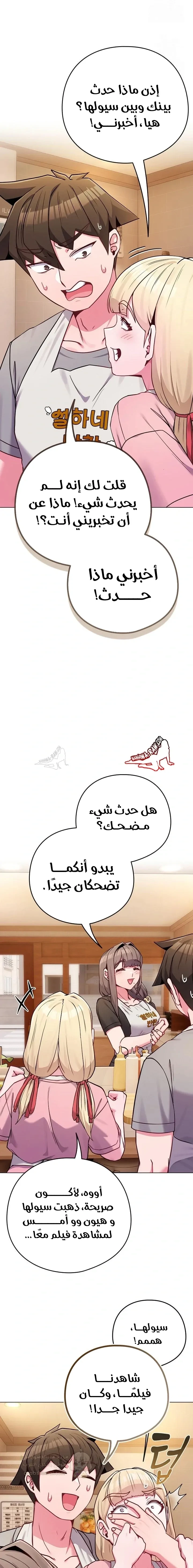 لكنك في نفس عمر ابنتي؟! - 45 - 6975459880bcb_8aZp.webp