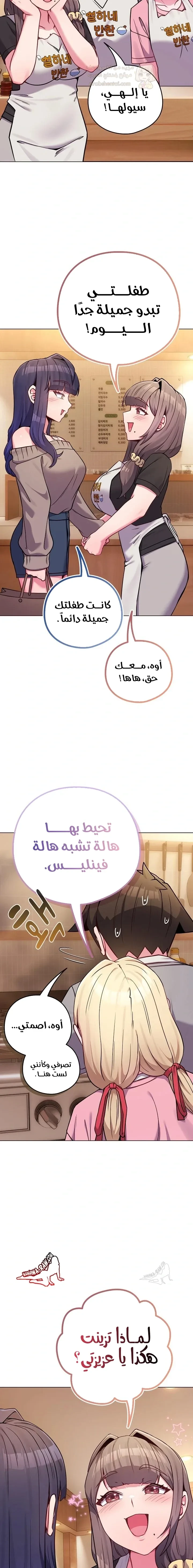 لكنك في نفس عمر ابنتي؟! - 45 - 6975459df14c2_AGPX.webp