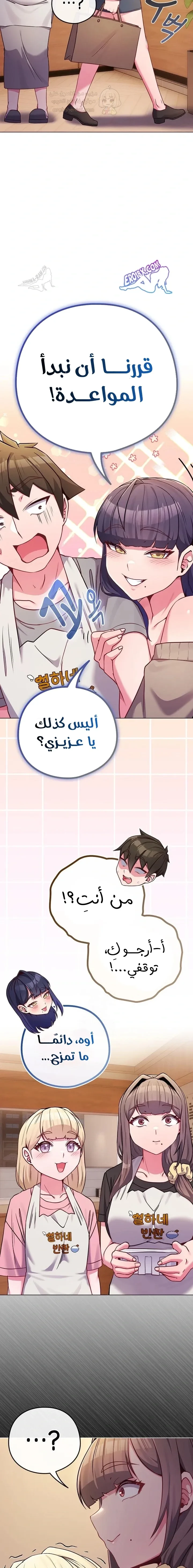 لكنك في نفس عمر ابنتي؟! - 45 - 697545a18bdca_mdNg.webp
