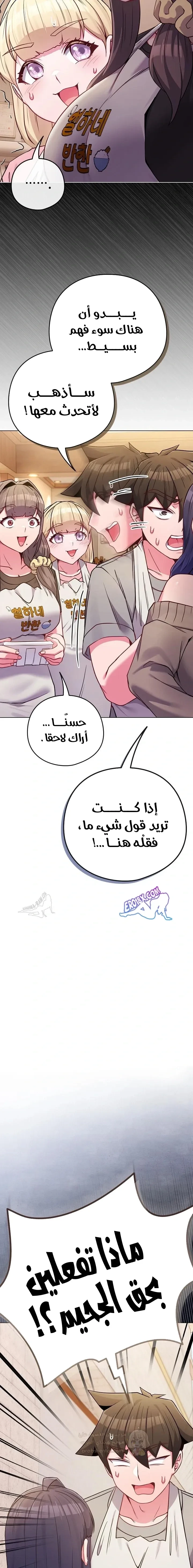 لكنك في نفس عمر ابنتي؟! - 45 - 697545a3660ba_E0NN.webp