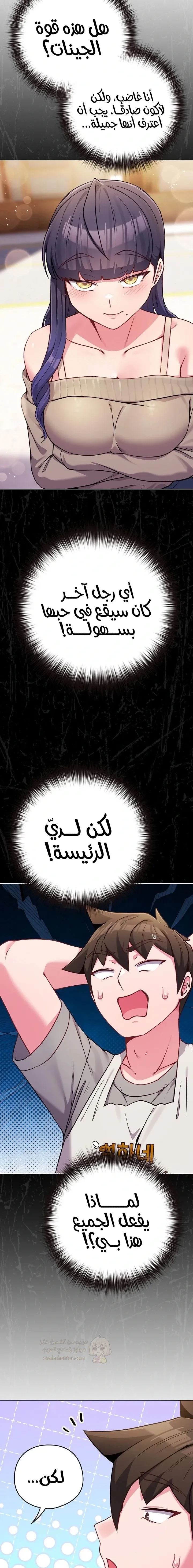 لكنك في نفس عمر ابنتي؟! - 45 - 697545ab4b4ff_1yd3.webp