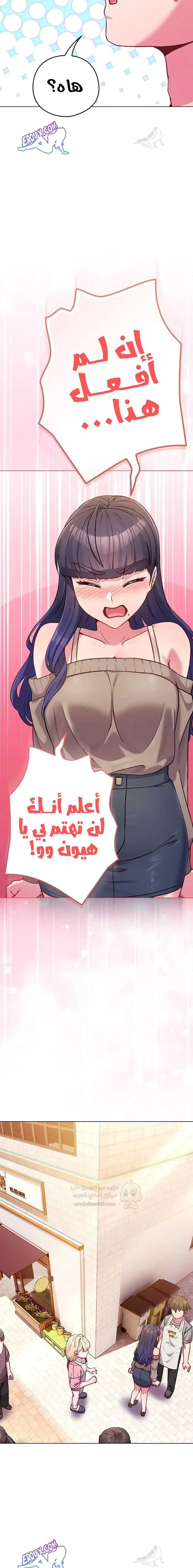 لكنك في نفس عمر ابنتي؟! - 45 - 697545acdc73f_EVso.webp