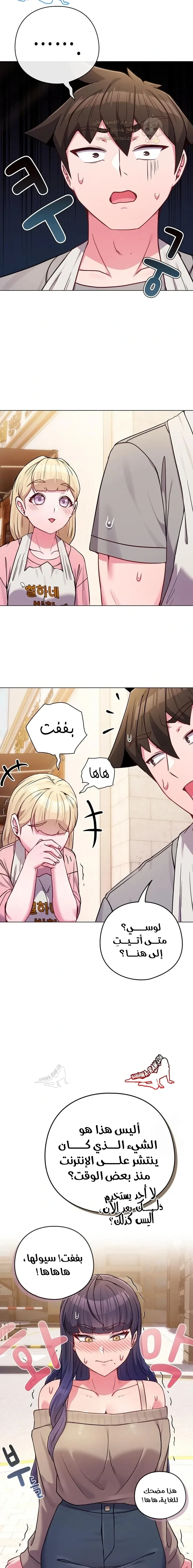 لكنك في نفس عمر ابنتي؟! - 45 - 697545ae9a5c8_EZEp.webp