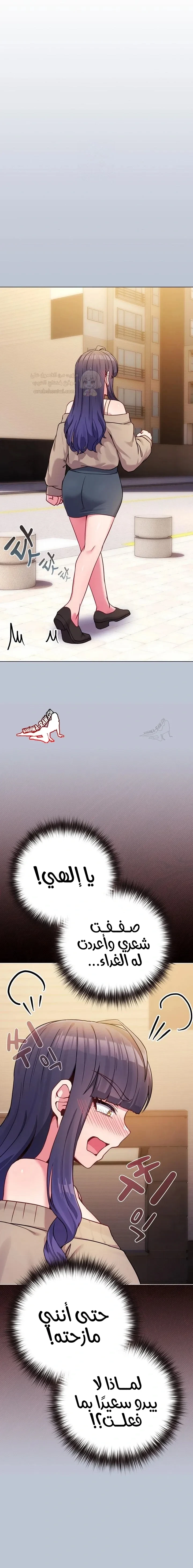 لكنك في نفس عمر ابنتي؟! - 45 - 697545b24a96e_8xkF.webp