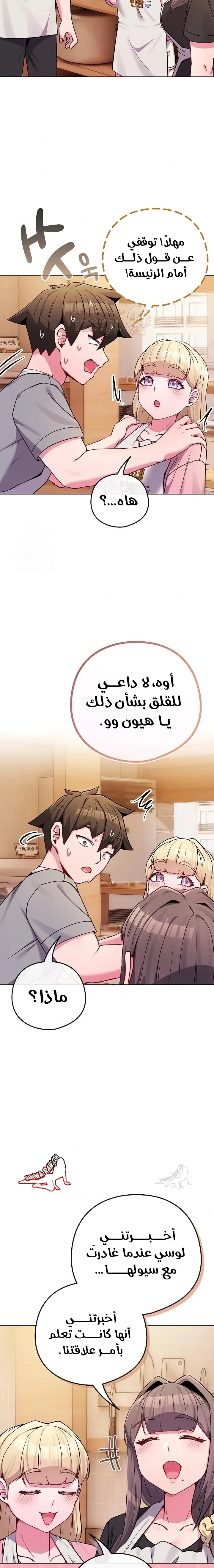 لكنك في نفس عمر ابنتي؟! - 46 - 697ccd950d4d5_3Sqp.webp