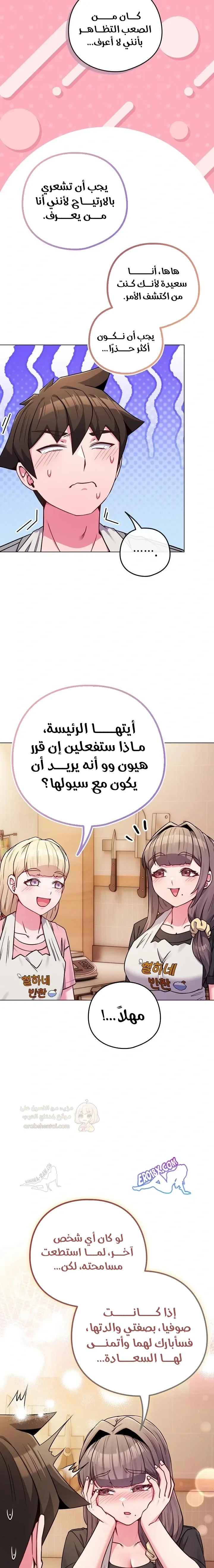 لكنك في نفس عمر ابنتي؟! - 46 - 697ccd96a53ae_RSHu.webp