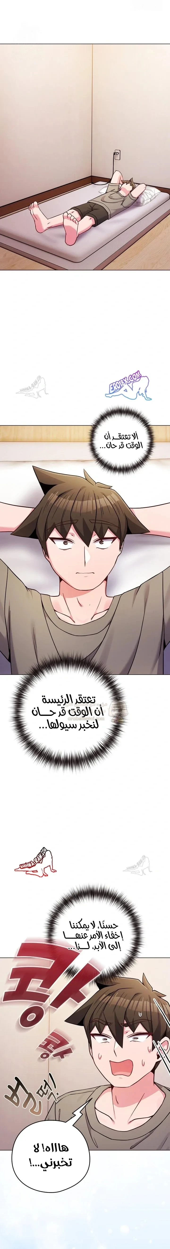 لكنك في نفس عمر ابنتي؟! - 46 - 697ccd9d7c735_keSF.webp