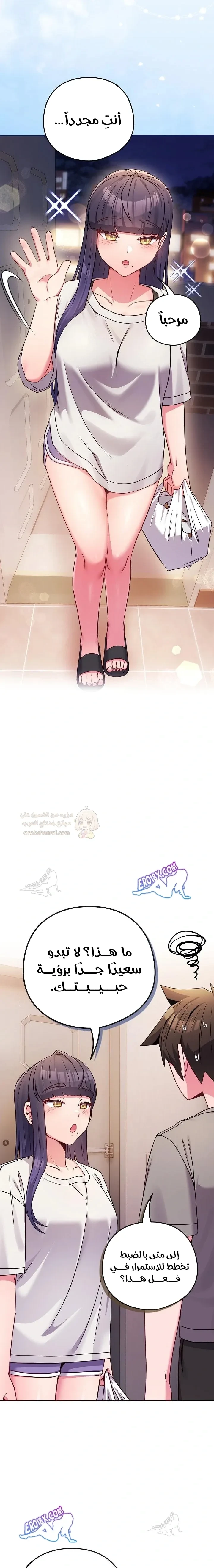 لكنك في نفس عمر ابنتي؟! - 46 - 697ccd9f2c515_VD0b.webp