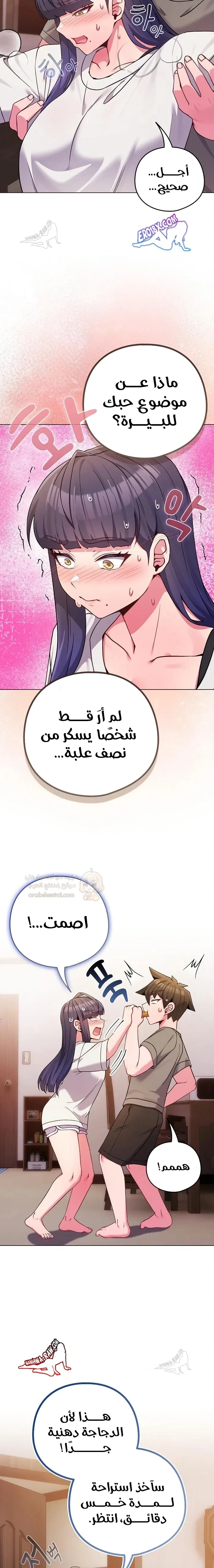 لكنك في نفس عمر ابنتي؟! - 46 - 697ccdaaaafd3_Tf3q.webp