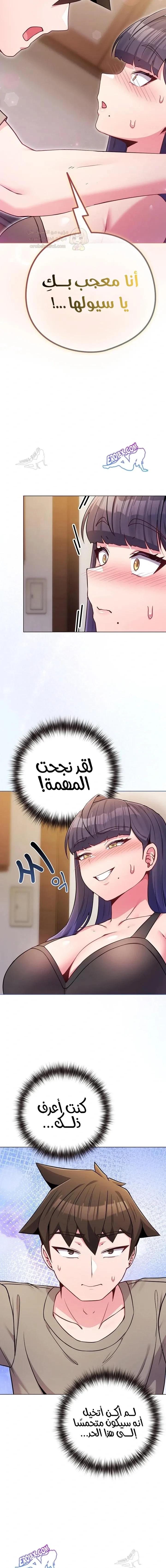 لكنك في نفس عمر ابنتي؟! - 47 - 6987b1d1e123e_4vYo.webp