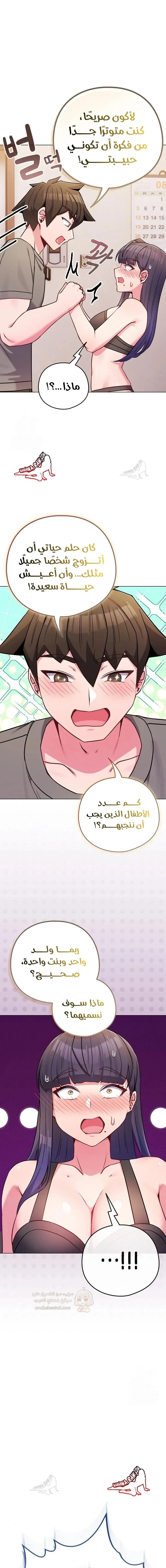 لكنك في نفس عمر ابنتي؟! - 47 - 6987b1d979535_gcQx.webp