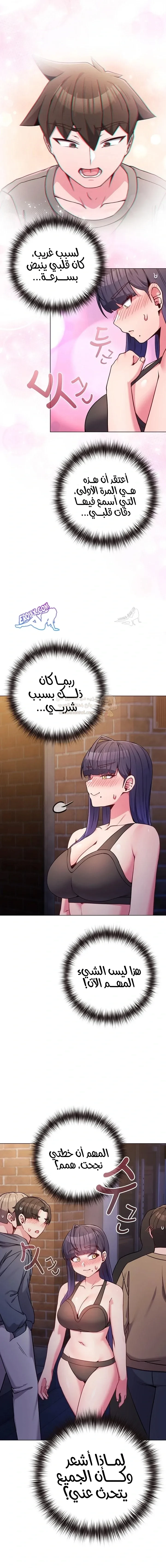 لكنك في نفس عمر ابنتي؟! - 47 - 6987b1df9dd0b_r3Qv.webp