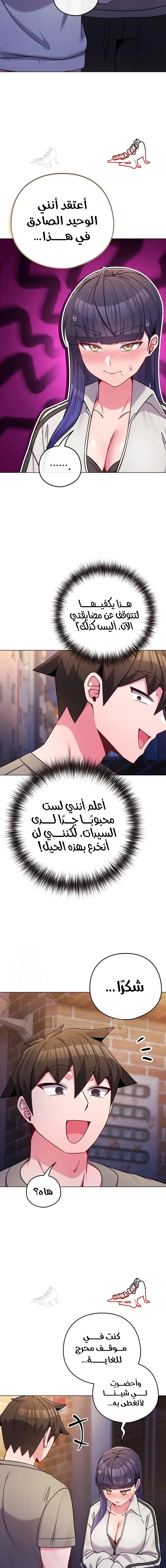 لكنك في نفس عمر ابنتي؟! - 47 - 6987b1e9d64a7_1Z8f.webp