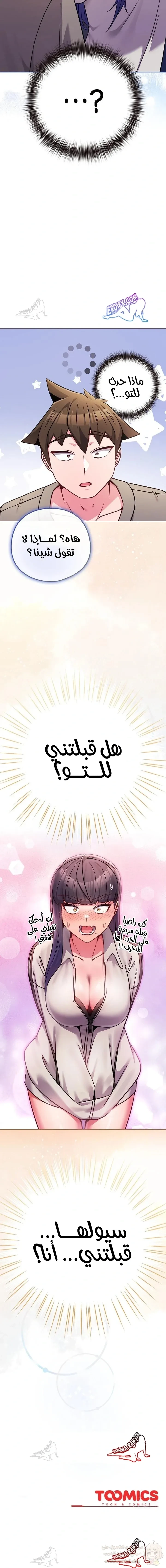 لكنك في نفس عمر ابنتي؟! - 47 - 6987b1ed21e28_d2Se.webp