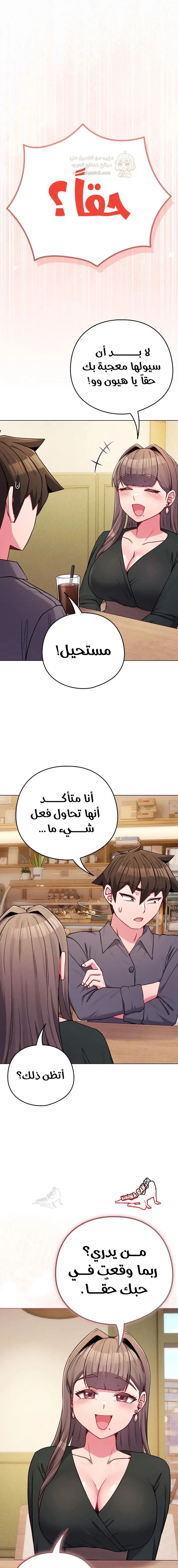 لكنك في نفس عمر ابنتي؟! - 48 - 698bad11931e8_s6OW.webp
