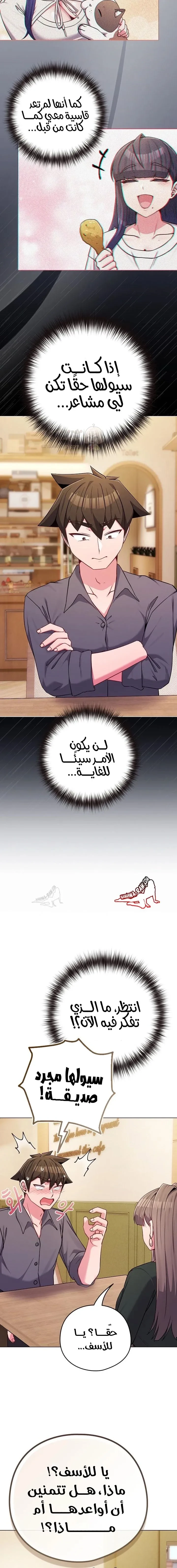 لكنك في نفس عمر ابنتي؟! - 48 - 698bad342722d_Lxn3.webp