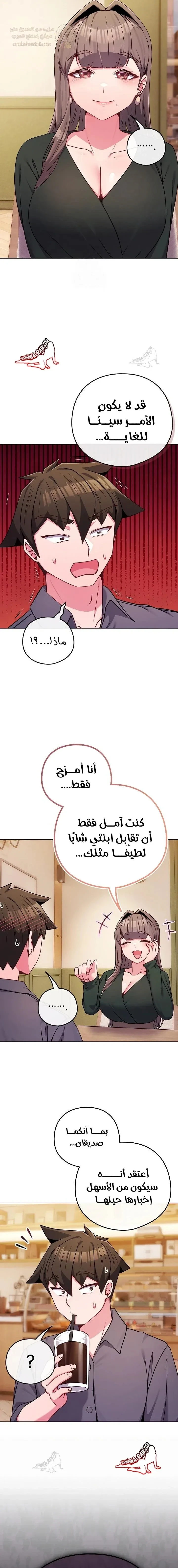 لكنك في نفس عمر ابنتي؟! - 48 - 698bad4a31658_3fXW.webp