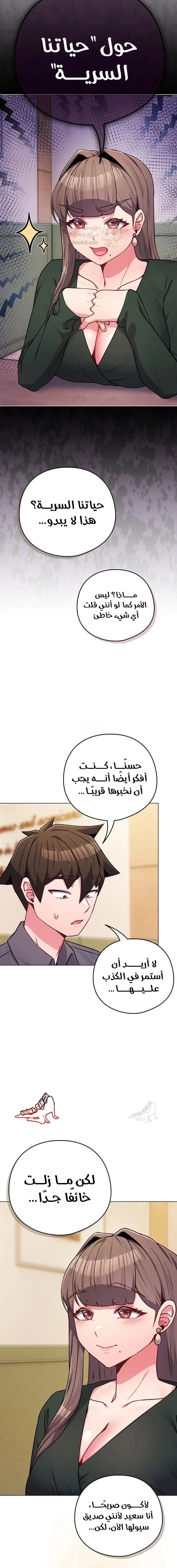 لكنك في نفس عمر ابنتي؟! - 48 - 698bad4c007fe_UeRI.webp