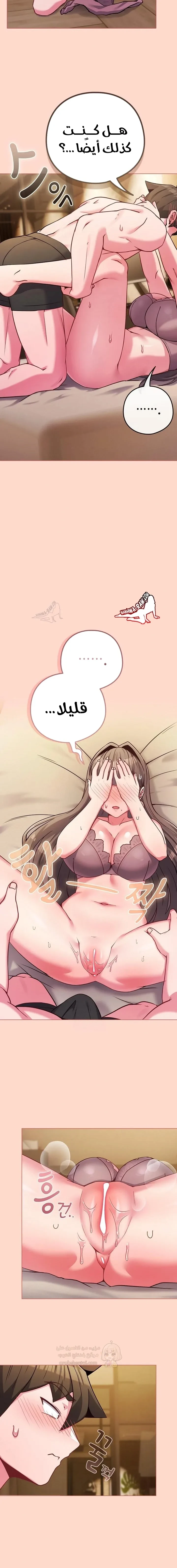 لكنك في نفس عمر ابنتي؟! - 48 - 698bad5f9600b_UgR2.webp