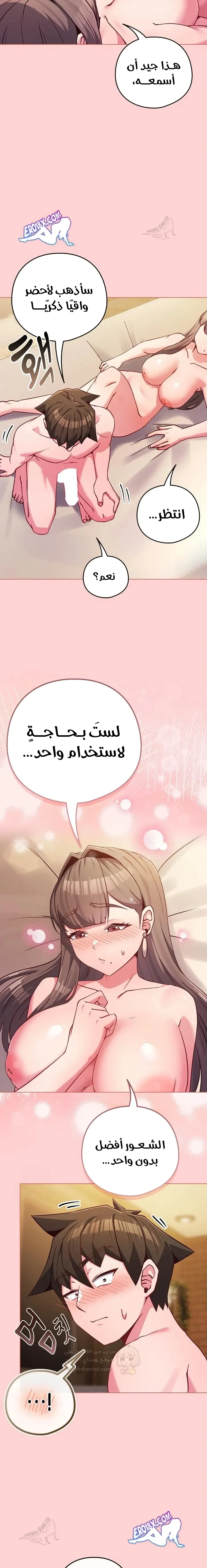 لكنك في نفس عمر ابنتي؟! - 49 - 6998d2c87b2b2_xsND.webp