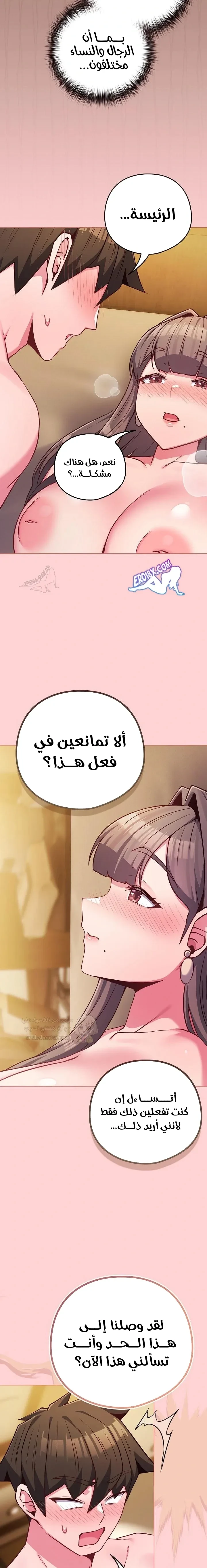 لكنك في نفس عمر ابنتي؟! - 49 - 6998d2d10fde2_Oc1V.webp