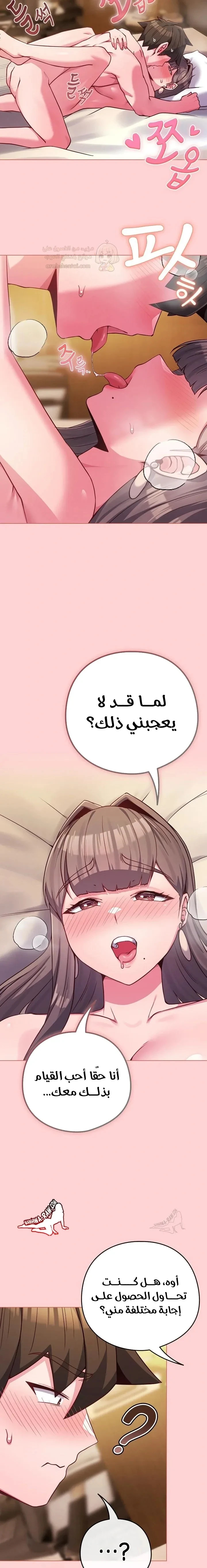 لكنك في نفس عمر ابنتي؟! - 49 - 6998d2d572cf4_IrHd.webp