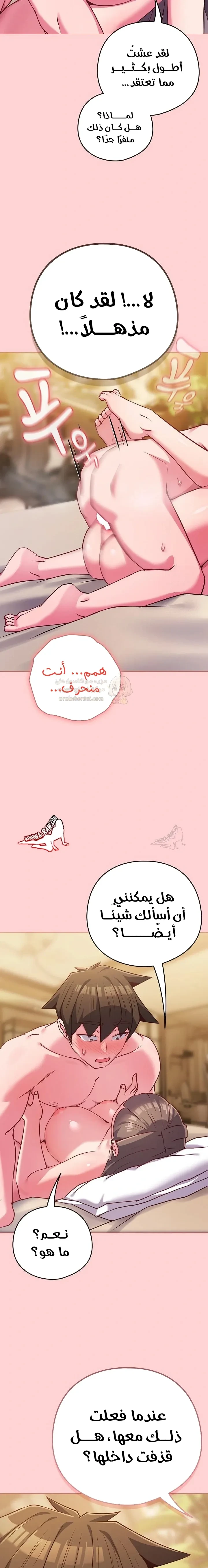 لكنك في نفس عمر ابنتي؟! - 49 - 6998d2d8b0b1d_0uSc.webp