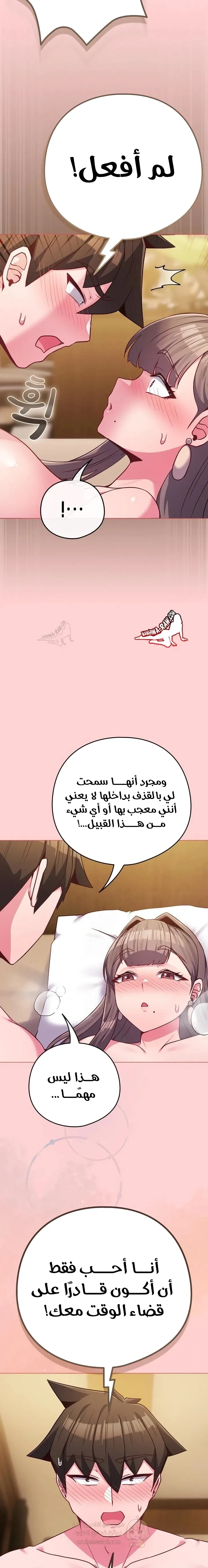 لكنك في نفس عمر ابنتي؟! - 49 - 6998d2dc550af_aeC1.webp