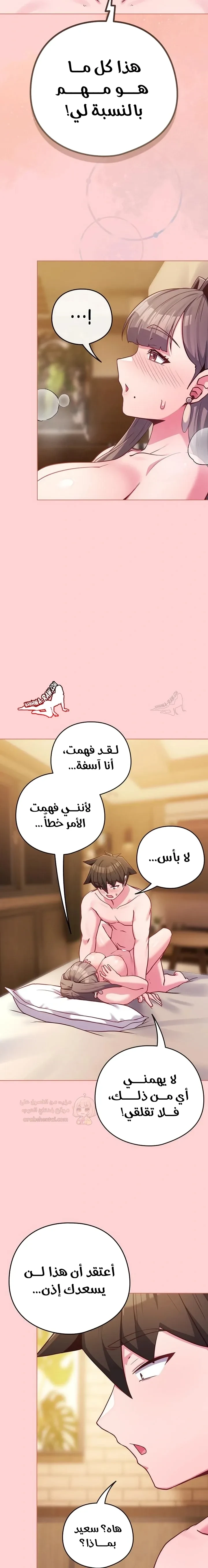 لكنك في نفس عمر ابنتي؟! - 49 - 6998d2ddacb3a_n4BH.webp