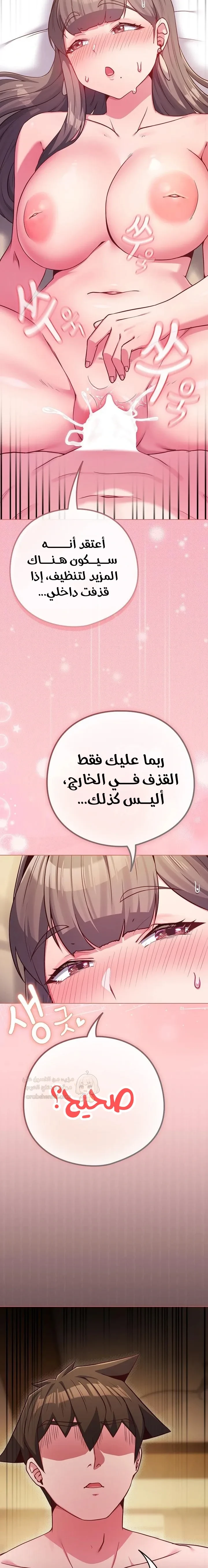لكنك في نفس عمر ابنتي؟! - 49 - 6998d2e1243c9_Yix8.webp