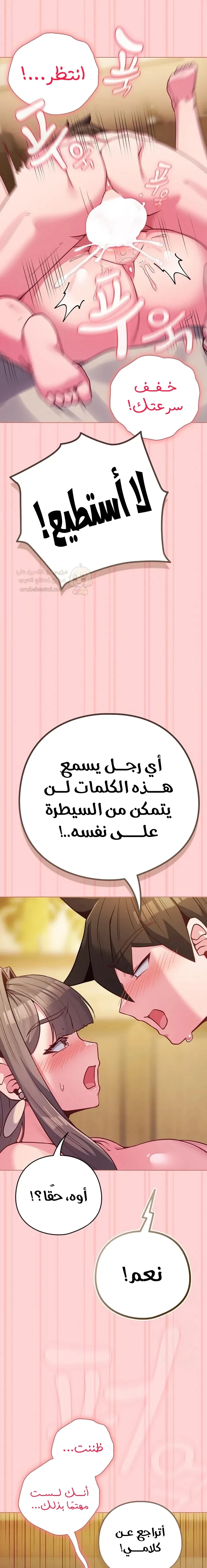 لكنك في نفس عمر ابنتي؟! - 49 - 6998d2e48d033_pmZ7.webp