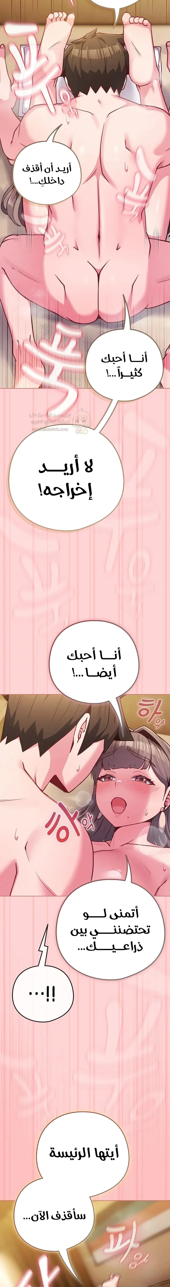 لكنك في نفس عمر ابنتي؟! - 49 - 6998d2e6bdc8e_nBIB.webp