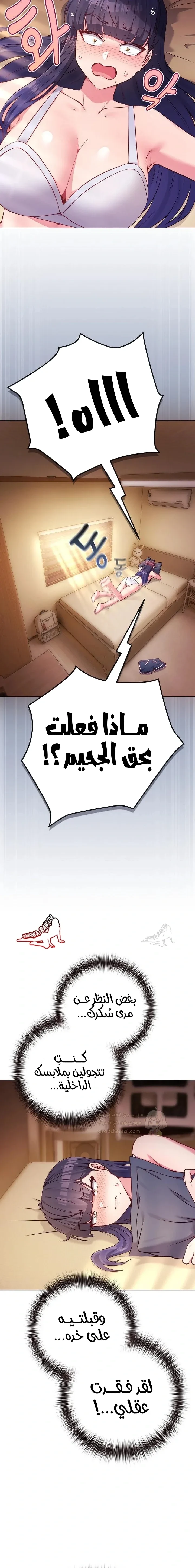 لكنك في نفس عمر ابنتي؟! - 50 - 69ce532b28914_25yp.webp