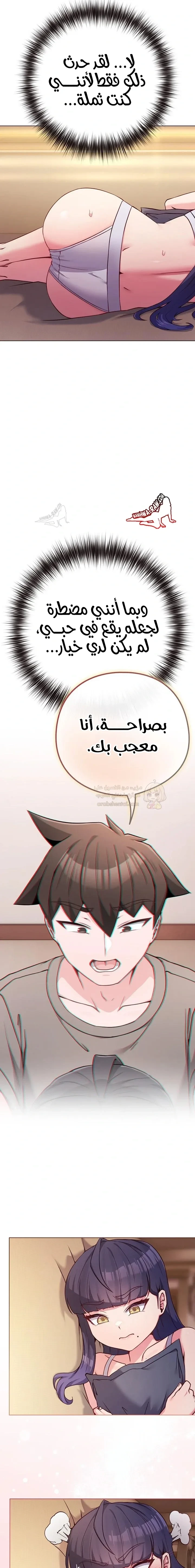 لكنك في نفس عمر ابنتي؟! - 50 - 69ce532d08e94_euW4.webp
