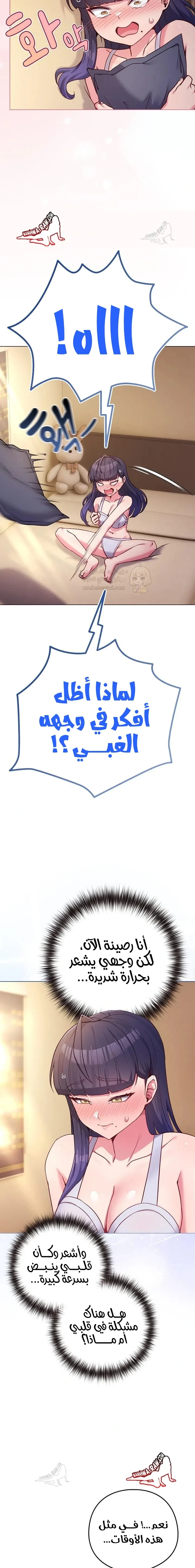 لكنك في نفس عمر ابنتي؟! - 50 - 69ce532ee3d5e_4pFs.webp