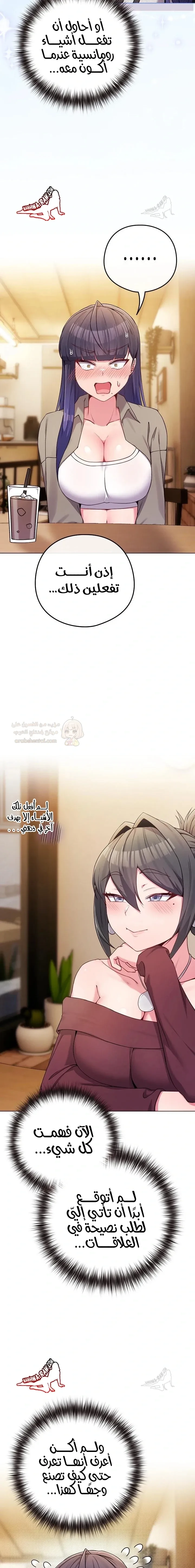 لكنك في نفس عمر ابنتي؟! - 50 - 69ce533b8f1b9_YahJ.webp