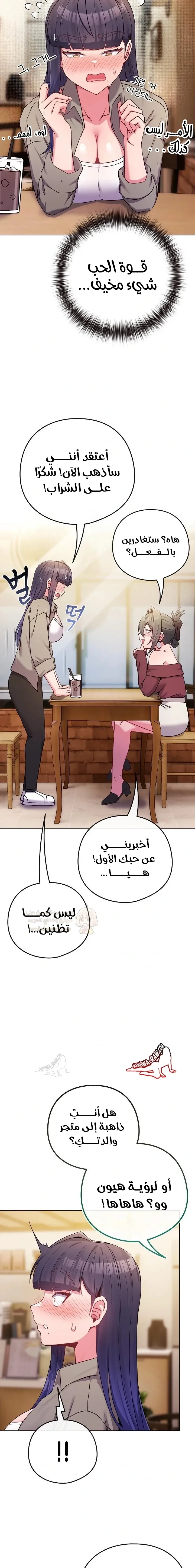 لكنك في نفس عمر ابنتي؟! - 50 - 69ce533dcd458_tswb.webp