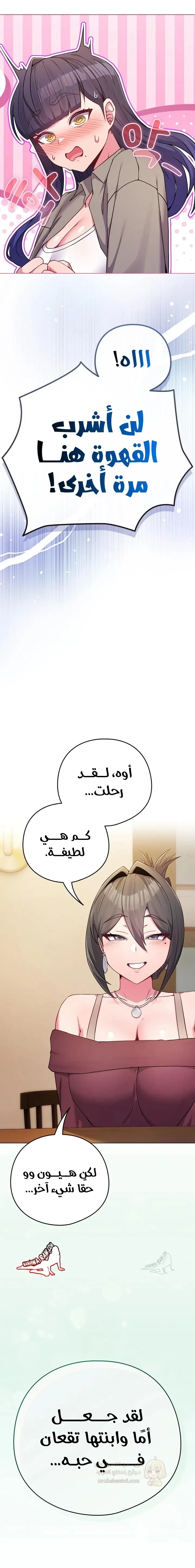 لكنك في نفس عمر ابنتي؟! - 50 - 69ce5340be74c_DONE.webp