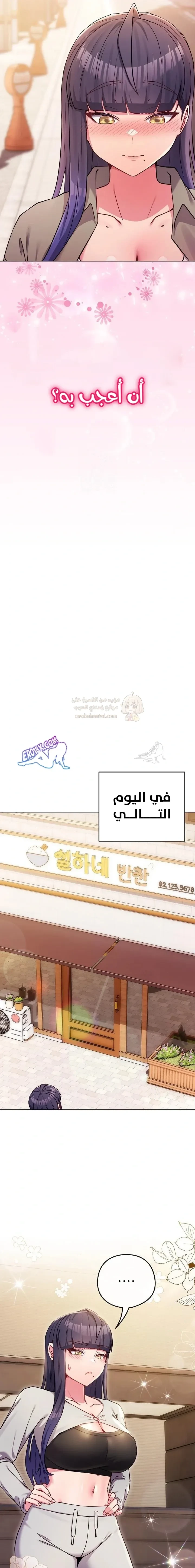 لكنك في نفس عمر ابنتي؟! - 50 - 69ce5346596b4_Vk34.webp