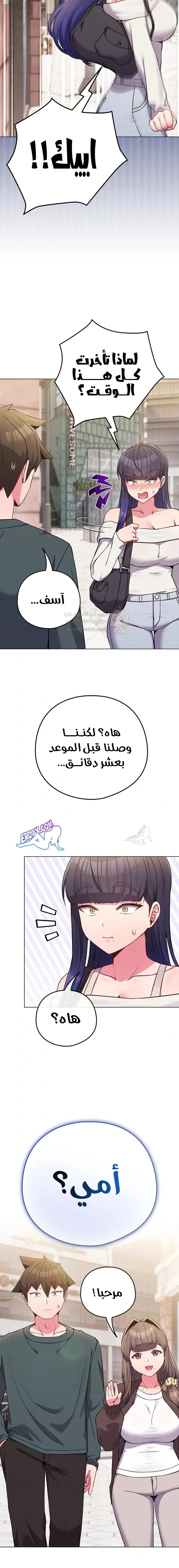لكنك في نفس عمر ابنتي؟! - 51 - 69cba74c3ea76_xttf.webp