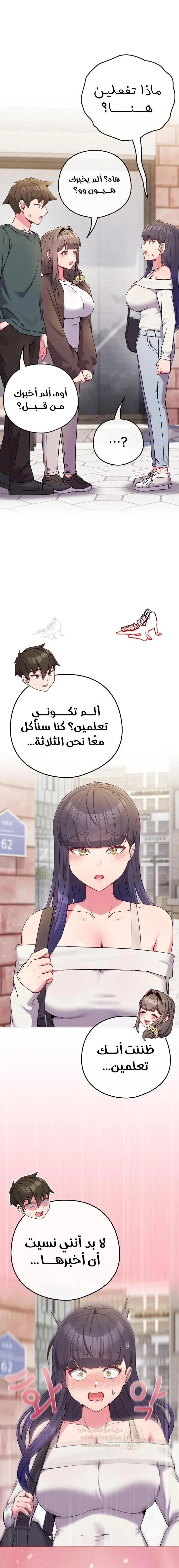 لكنك في نفس عمر ابنتي؟! - 51 - 69cba74dce103_bPw9.webp
