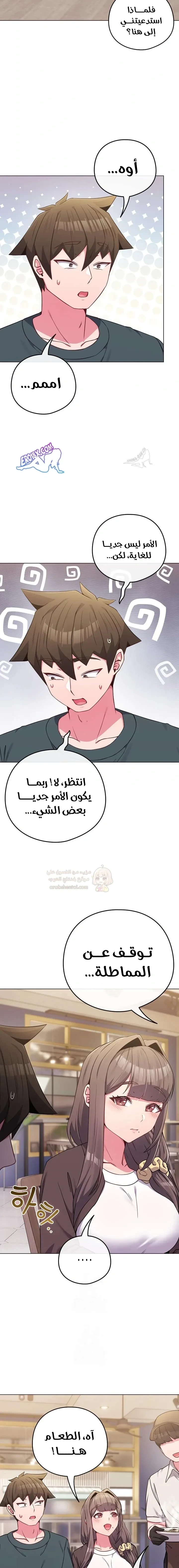 لكنك في نفس عمر ابنتي؟! - 51 - 69cba7541f62c_22w7.webp