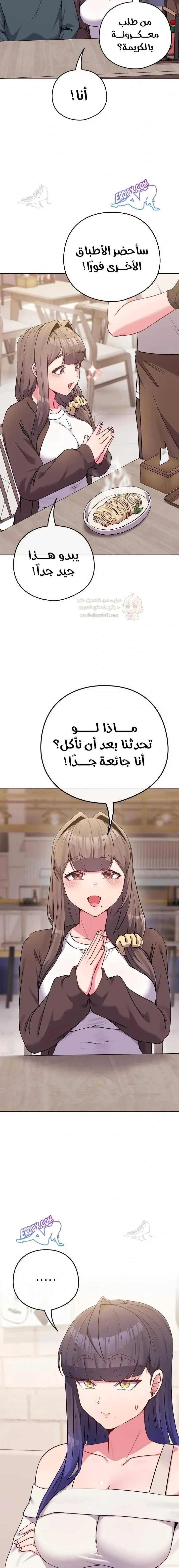 لكنك في نفس عمر ابنتي؟! - 51 - 69cba7558673f_D2cP.webp