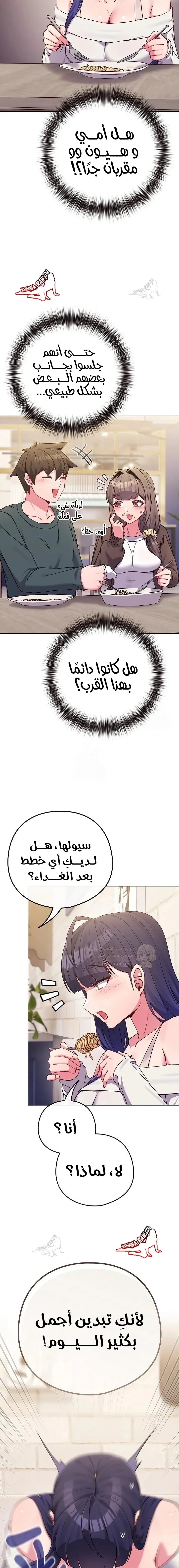 لكنك في نفس عمر ابنتي؟! - 51 - 69cba758ac583_VVqQ.webp