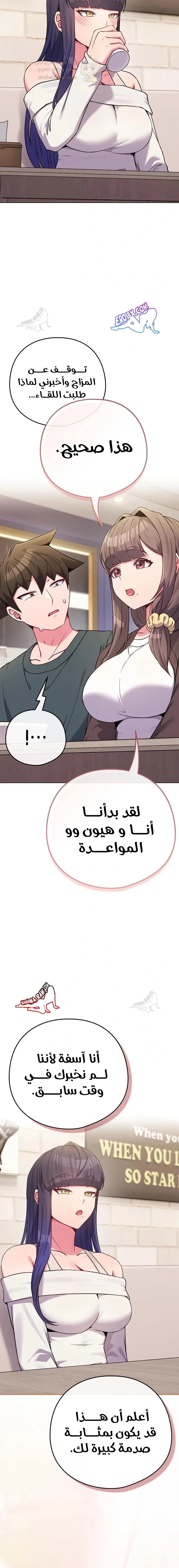 لكنك في نفس عمر ابنتي؟! - 51 - 69cba75f71e24_rniy.webp