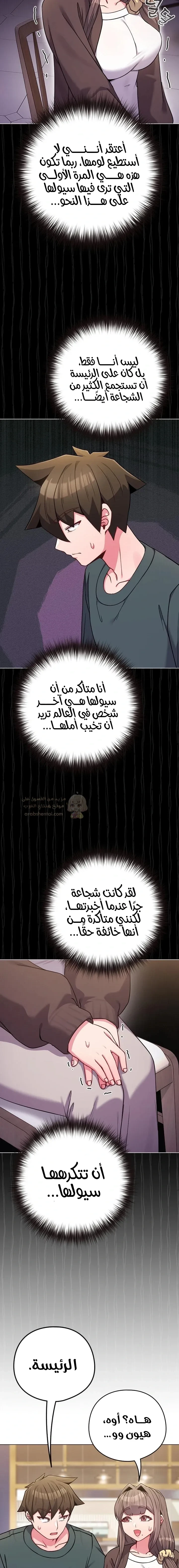 لكنك في نفس عمر ابنتي؟! - 51 - 69cba765e3d3a_M9G5.webp
